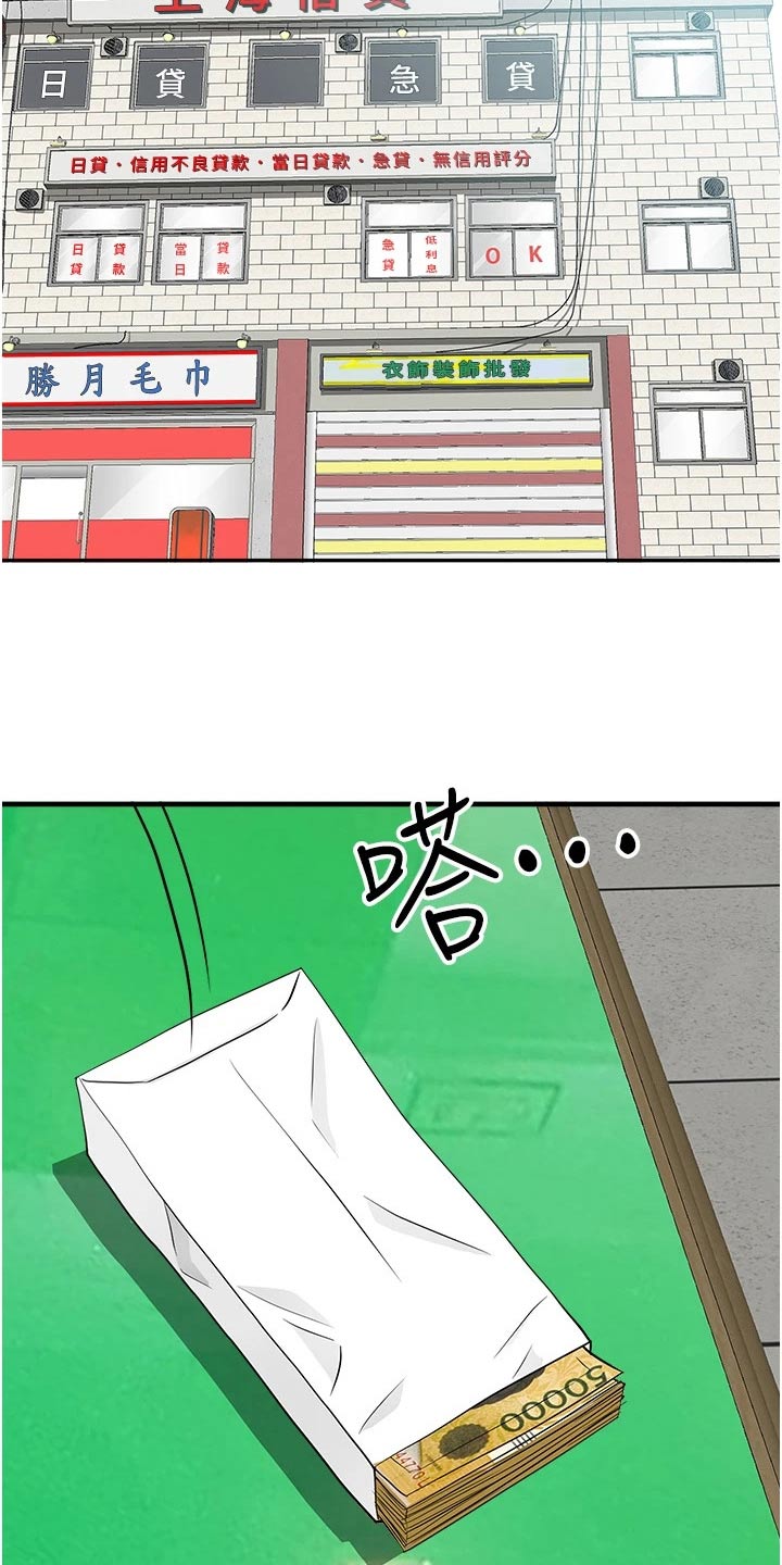 第39话8