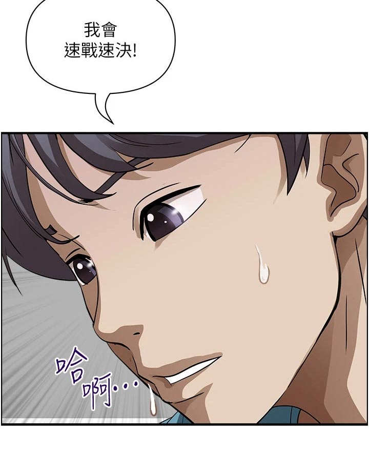 第81话22