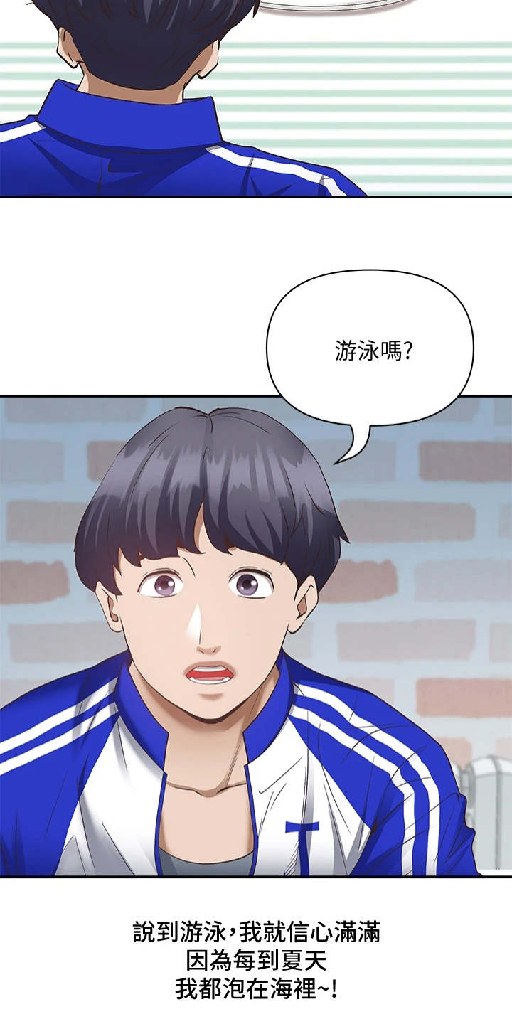 第14话16