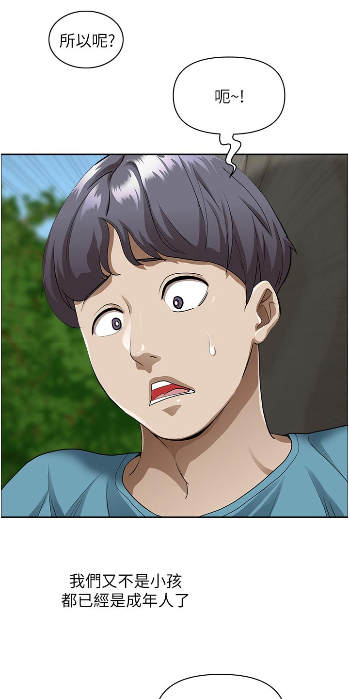 第87话17