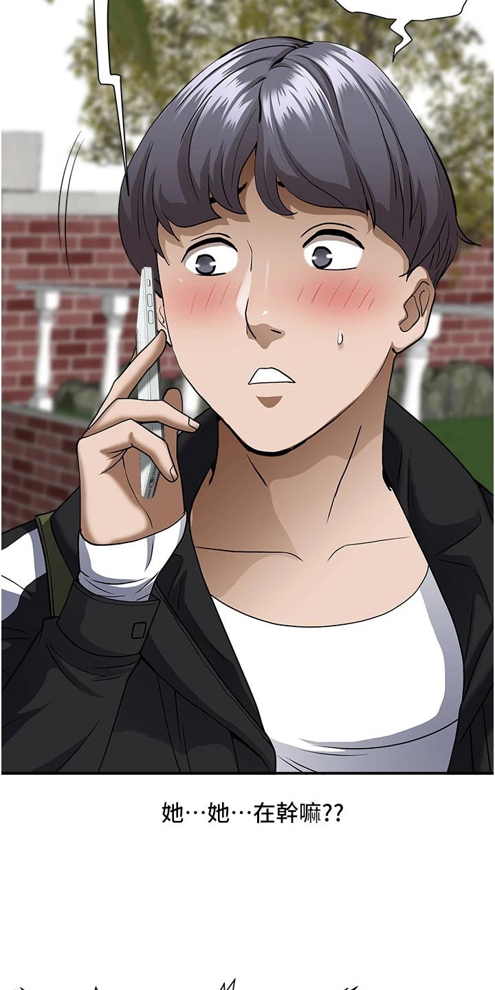 第38话8