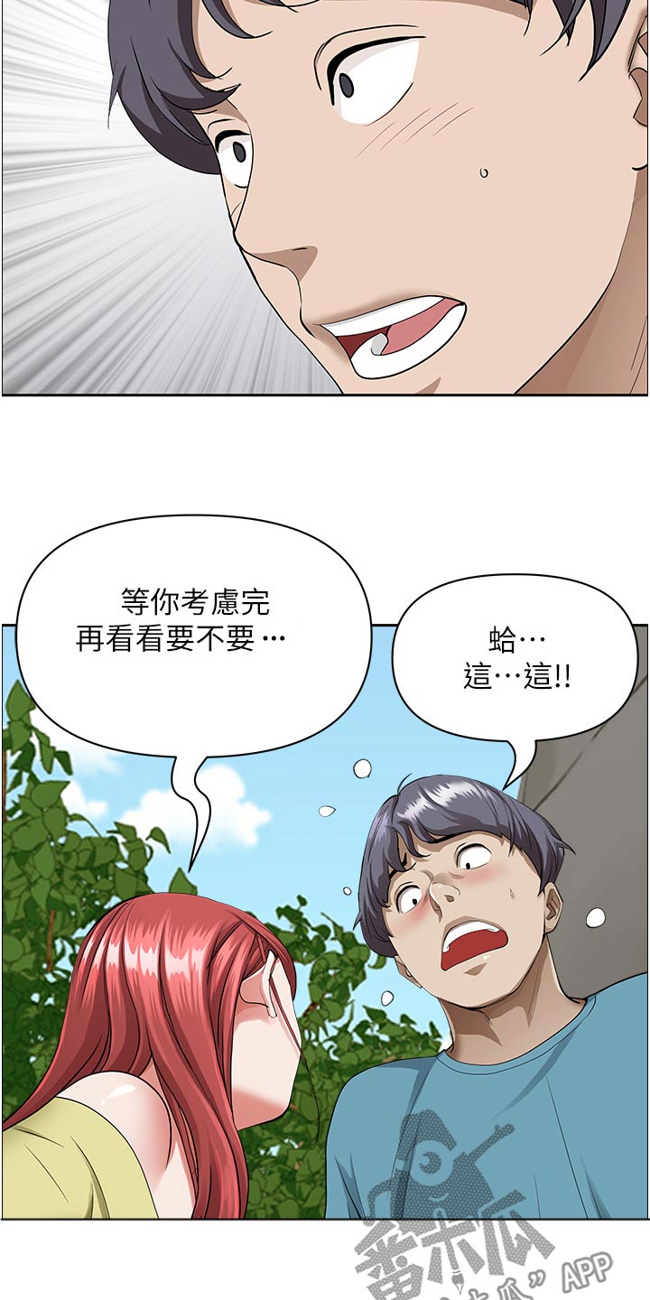 第87章：有话要谈22