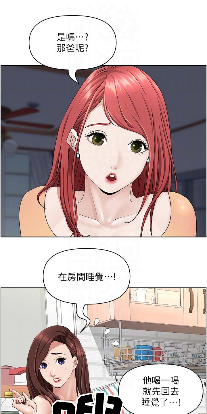 第56话6