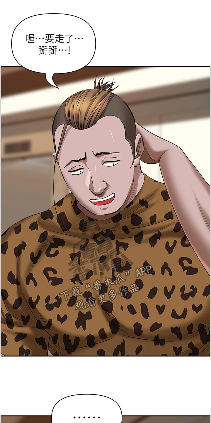第86章：碰巧14