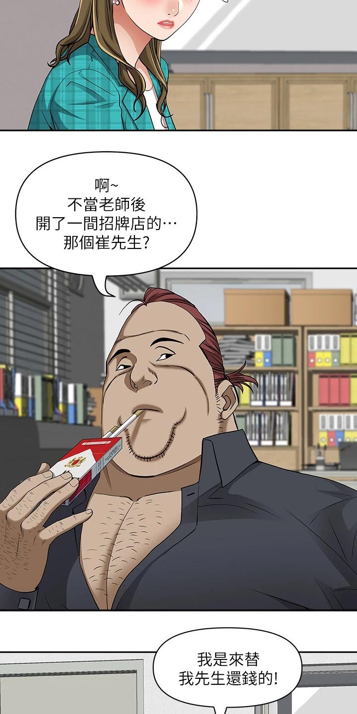第23话11