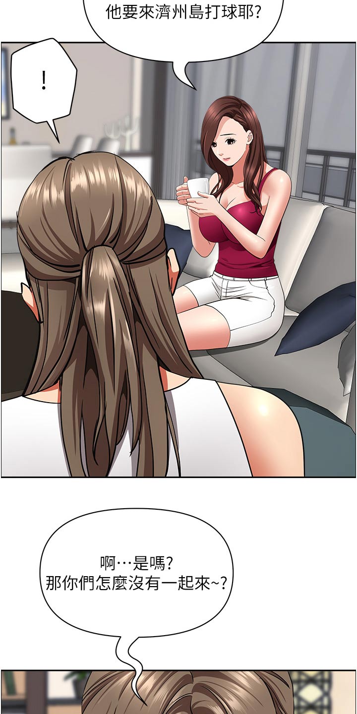第88章：出去了14