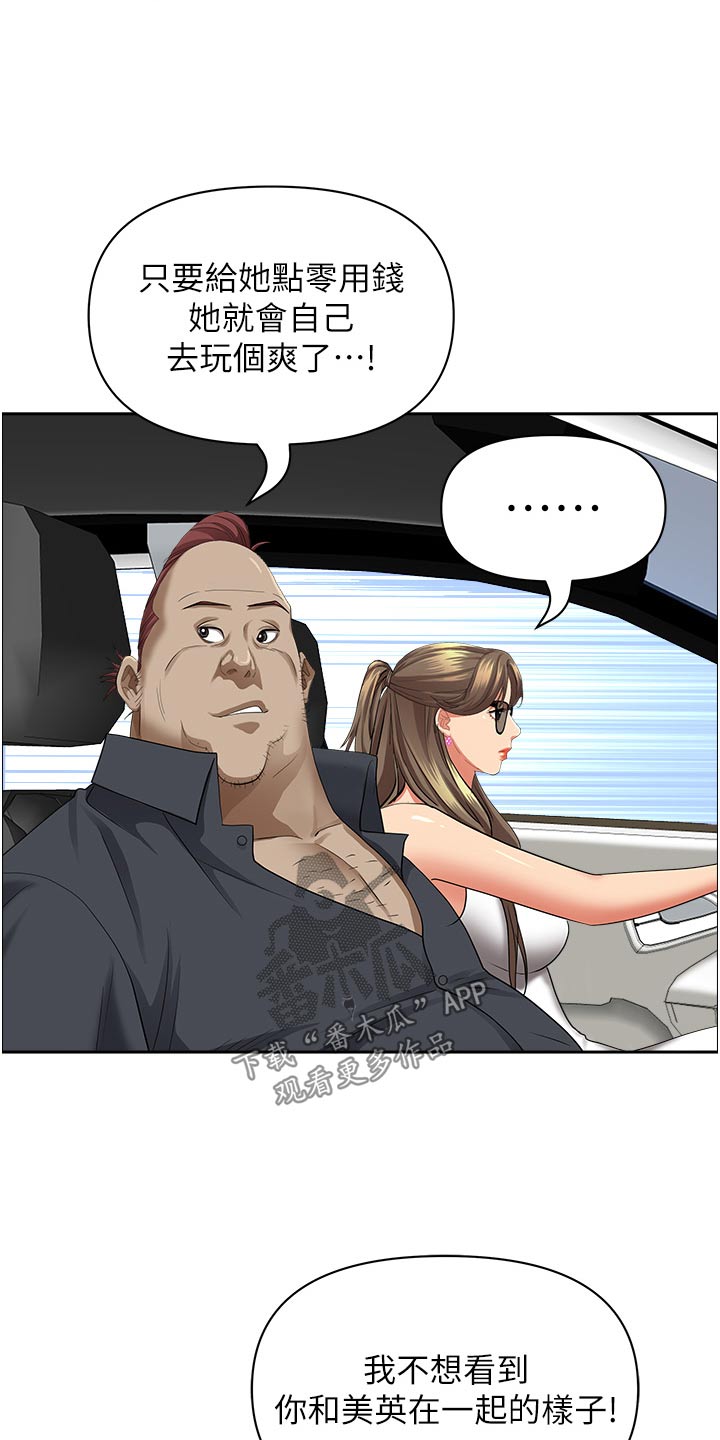 第89章：接机12