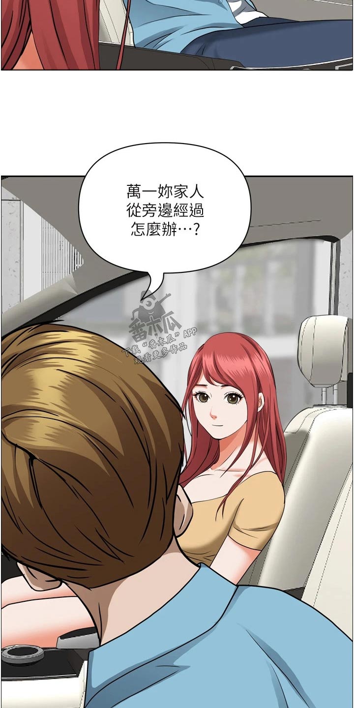 第66话12