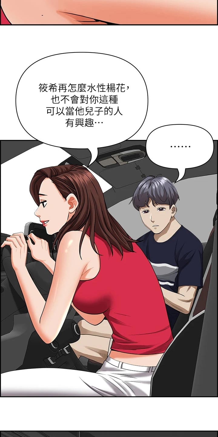 第69话11