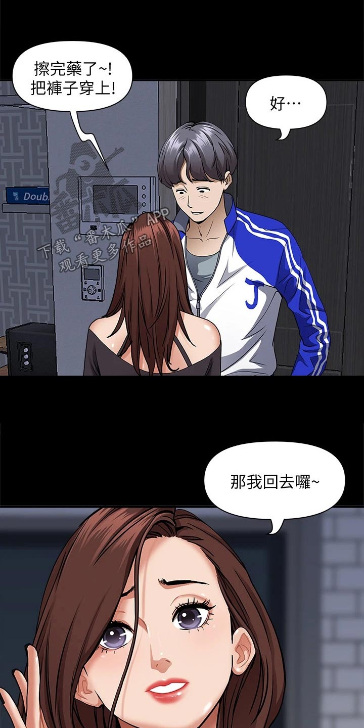 第37话5