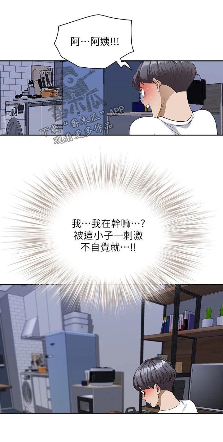 第24话18