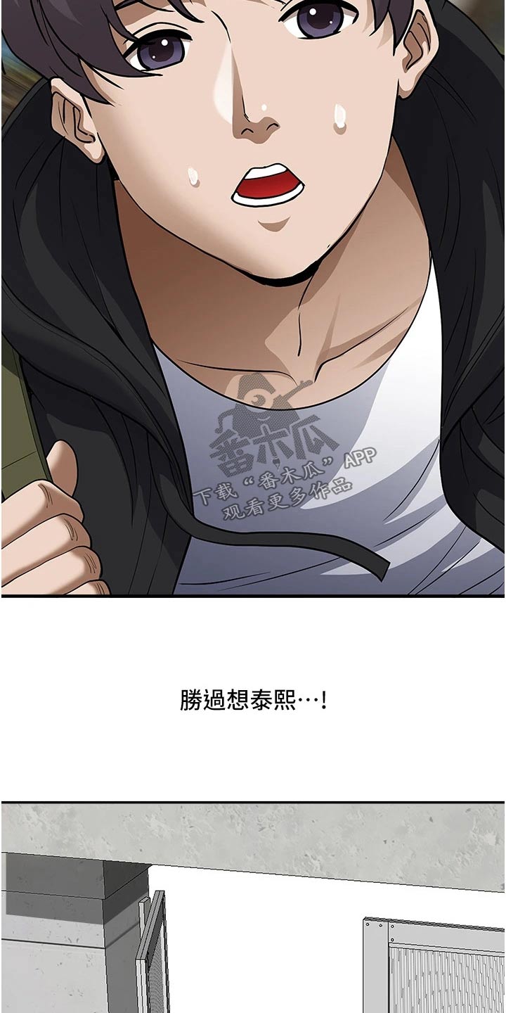 第38话2