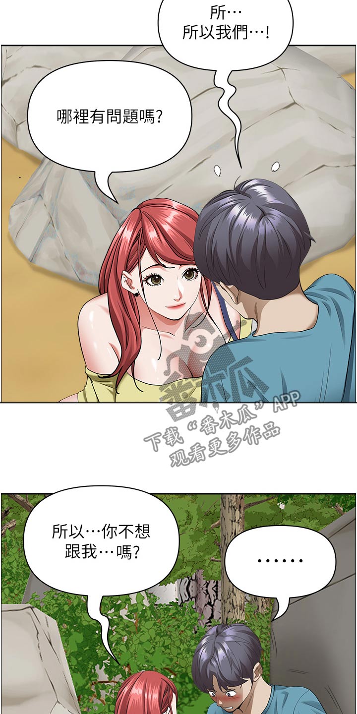 第87章：有话要谈18