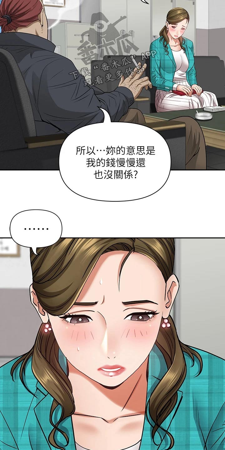 第23话20