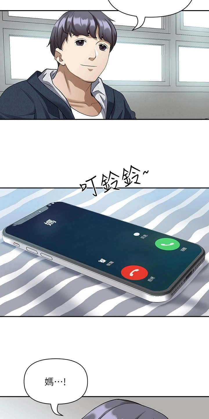 第5话14