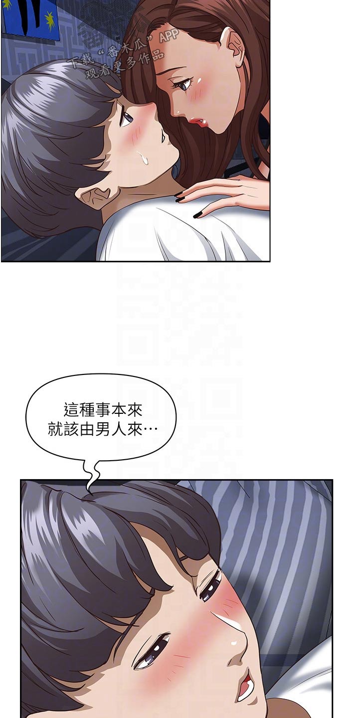 第46话12