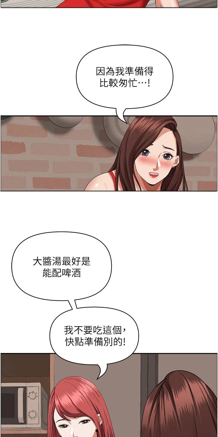 第57话4