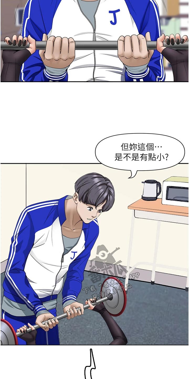 第39话4