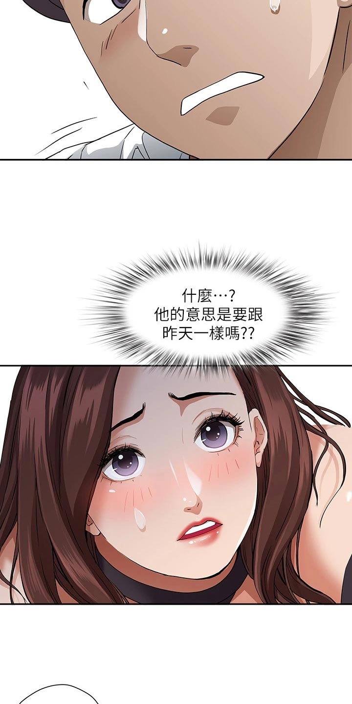 第31话10