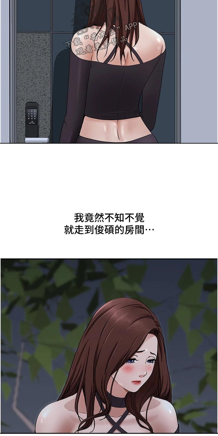 第33话7