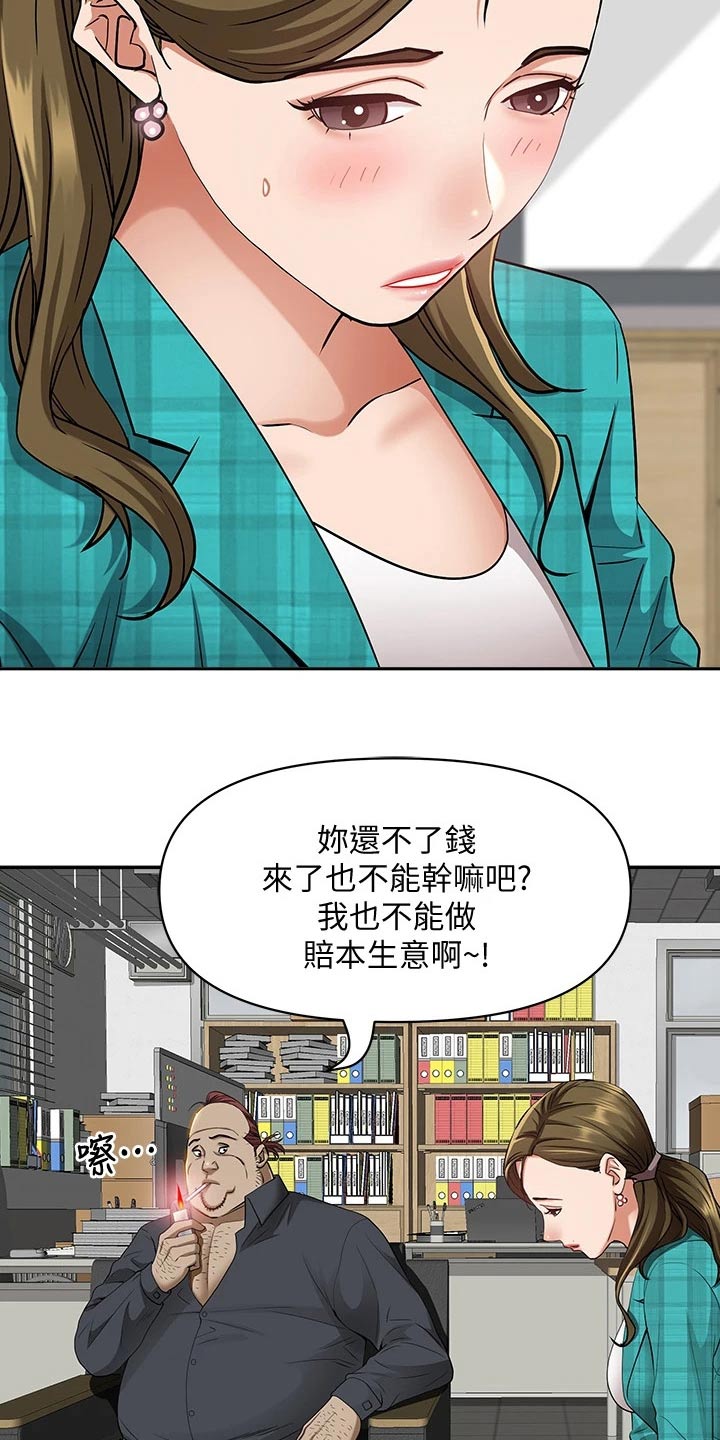 第23话13
