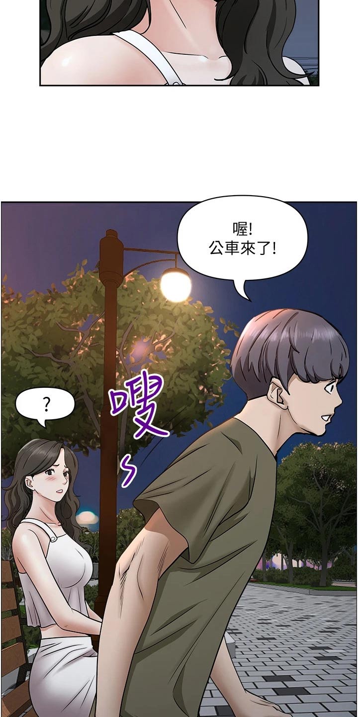 第45话3