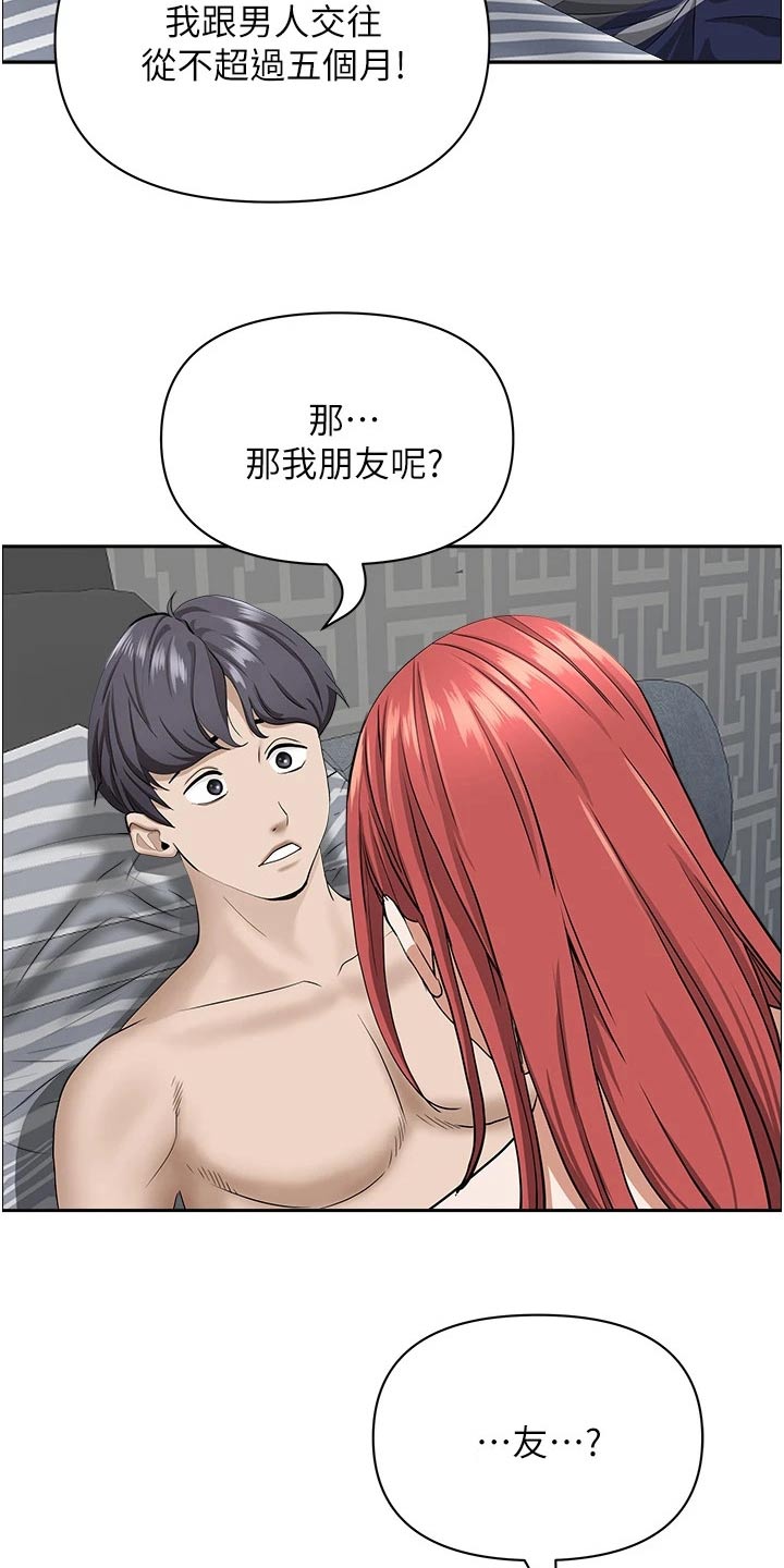 第74话11