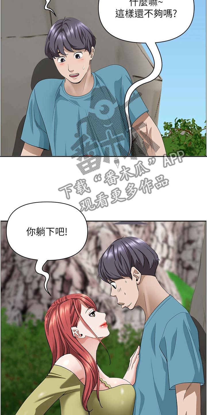 第88章：出去了5