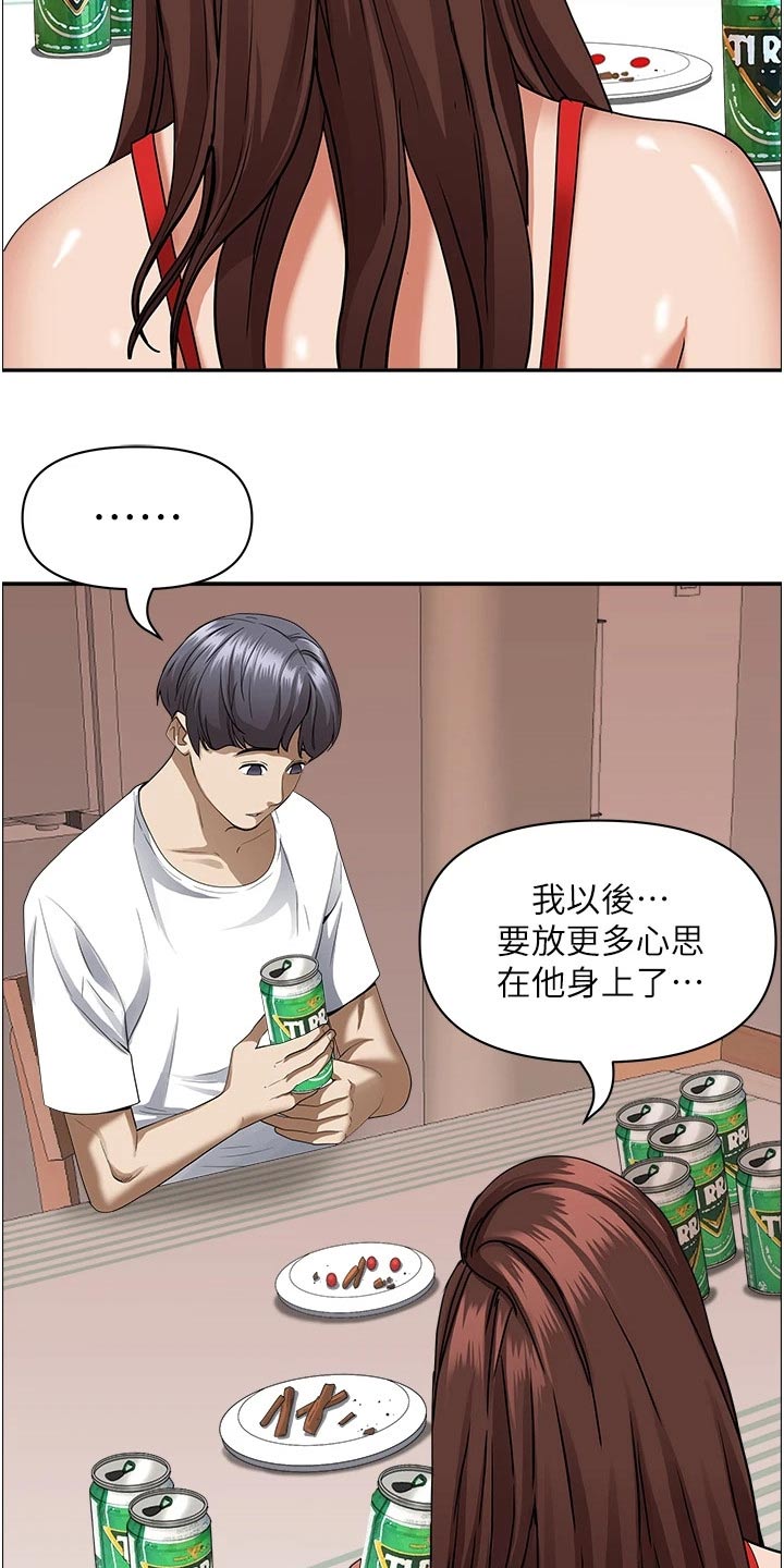 第54话8