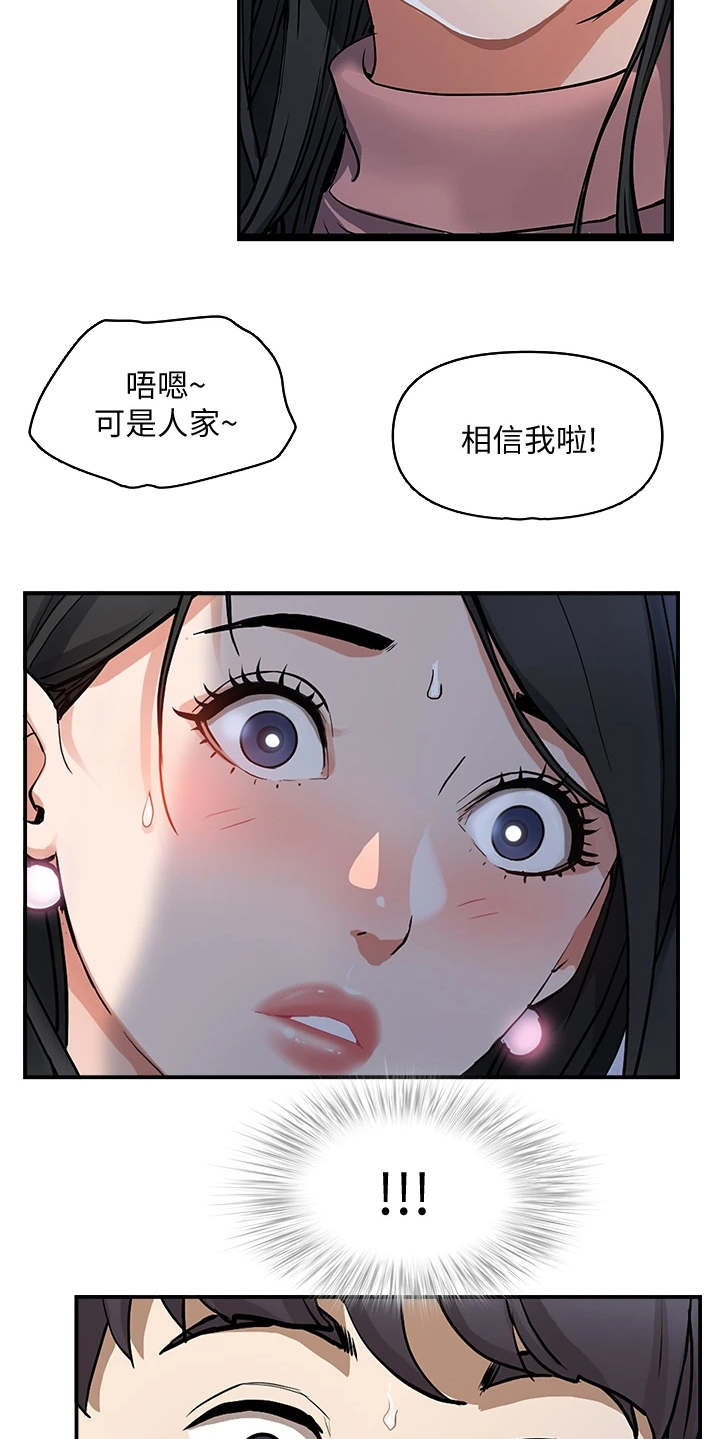 第2话5