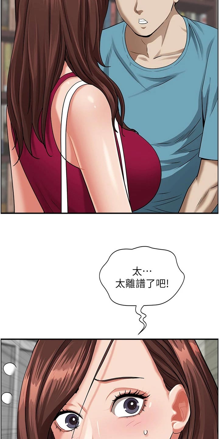 第81话20