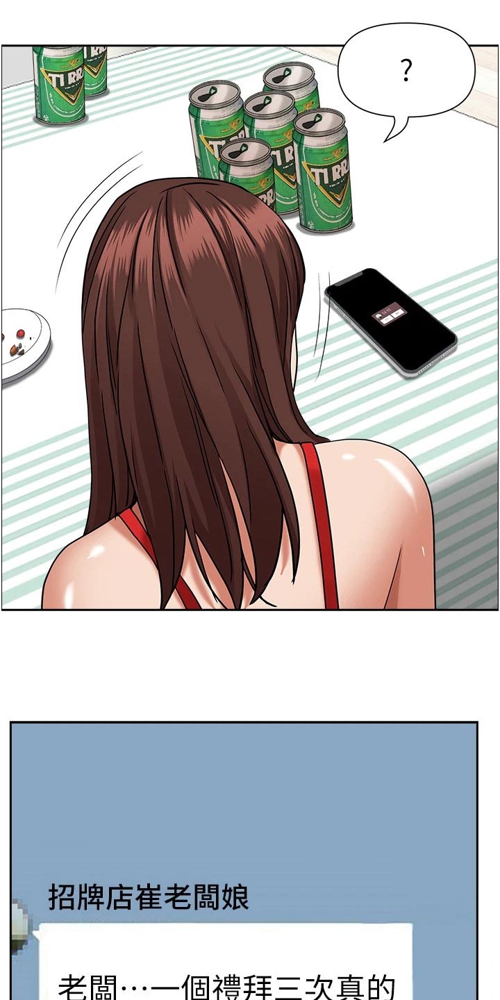 第54话10