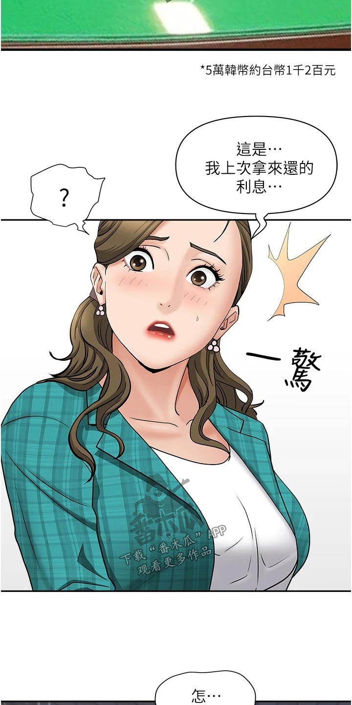 第39话9
