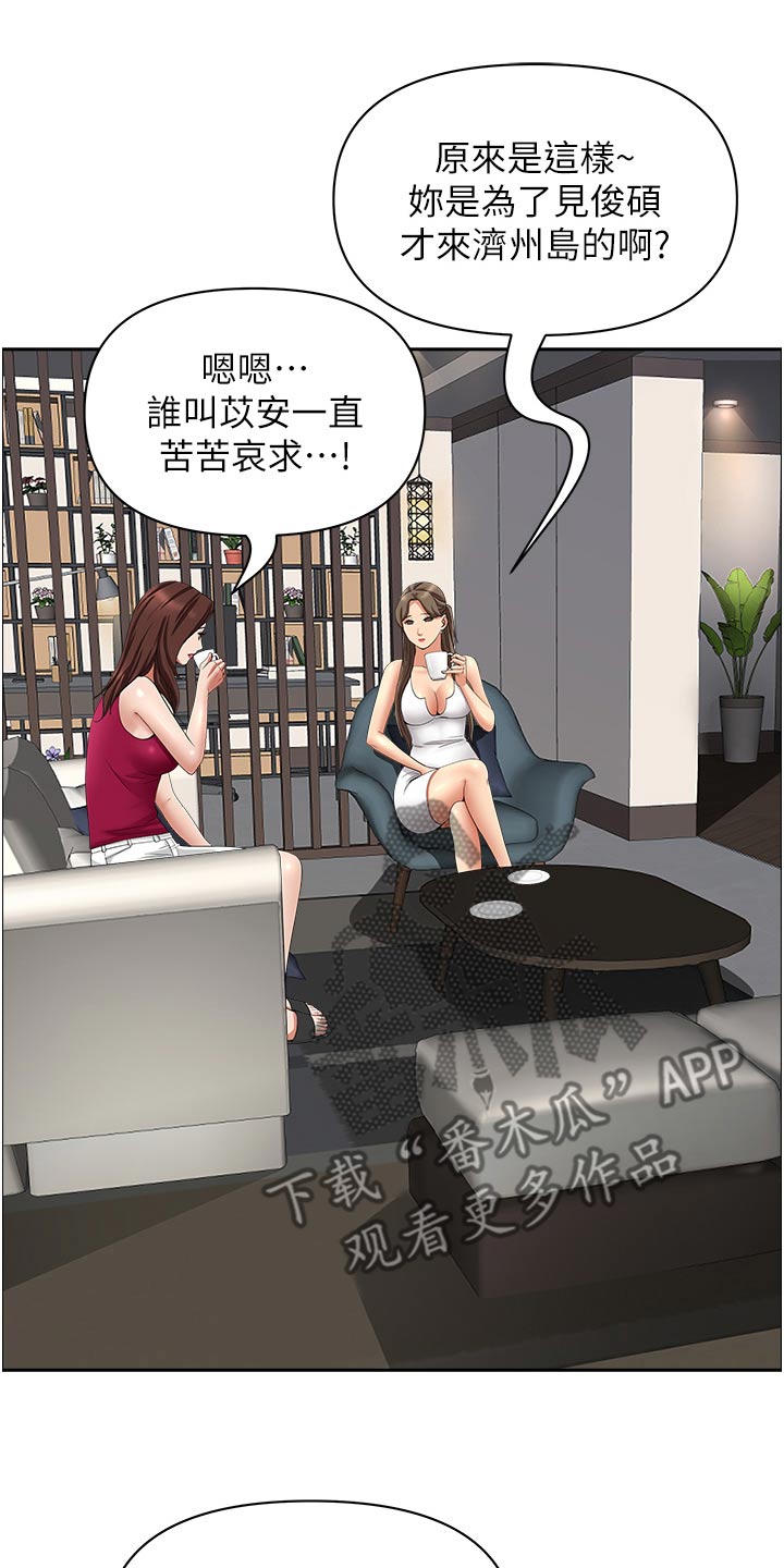 第88章：出去了10