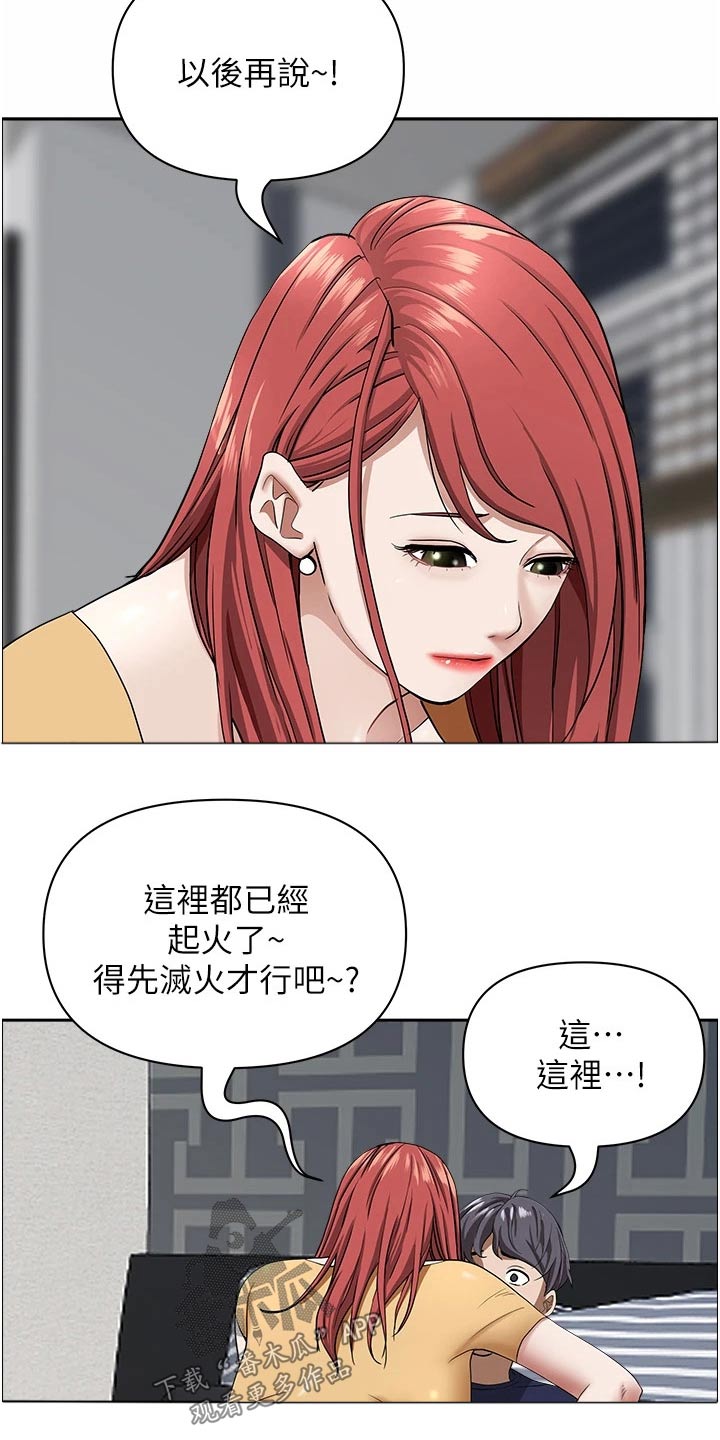 第74话4