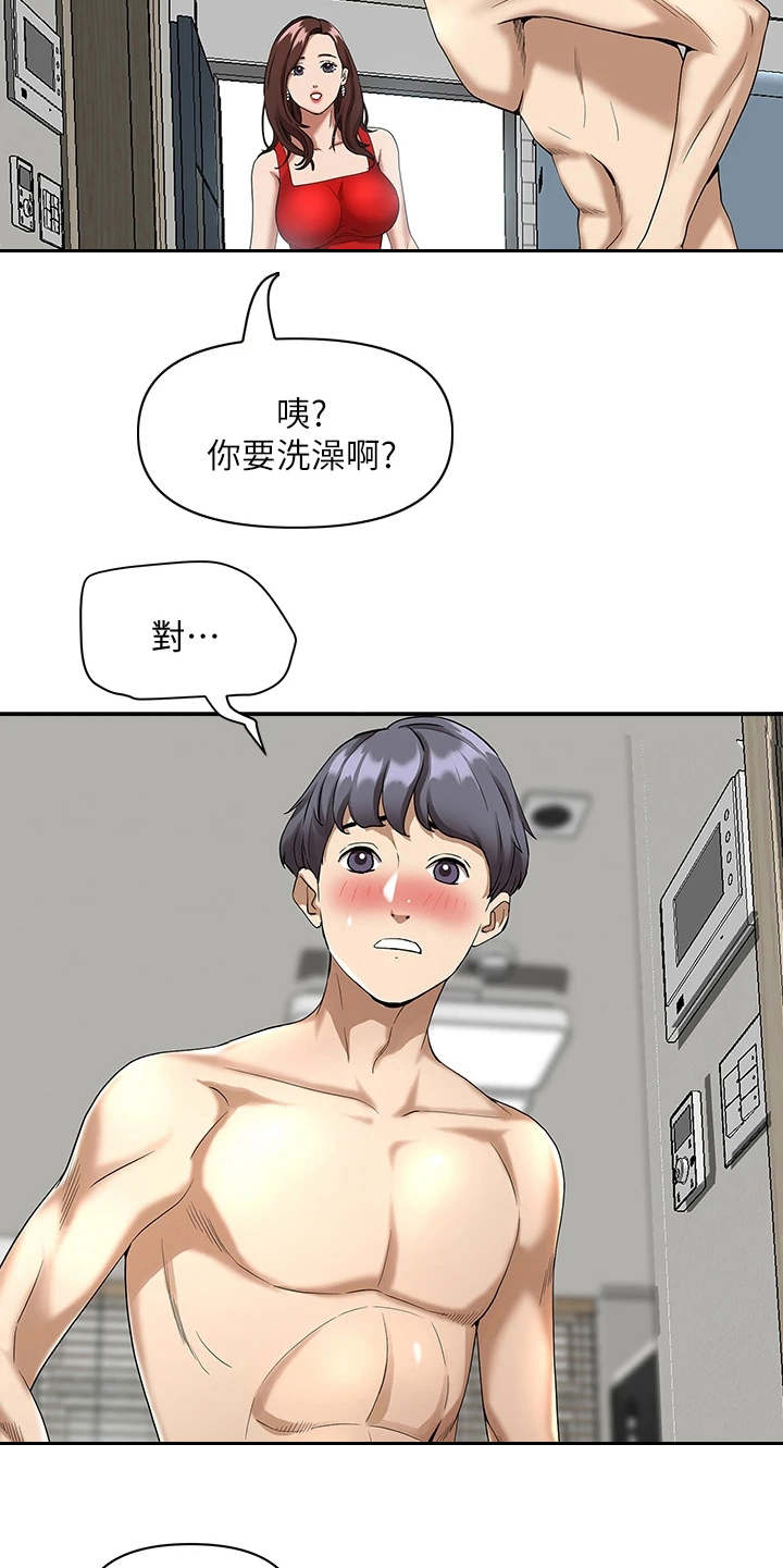 第5话19