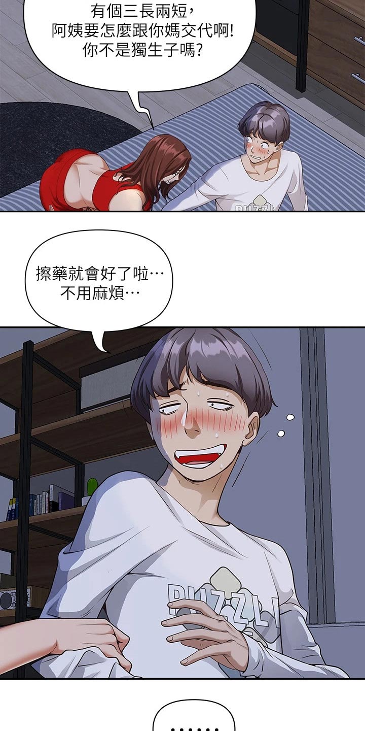 第18话25