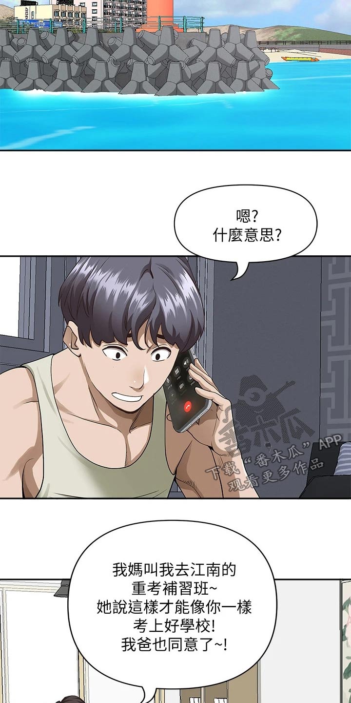 第22话4