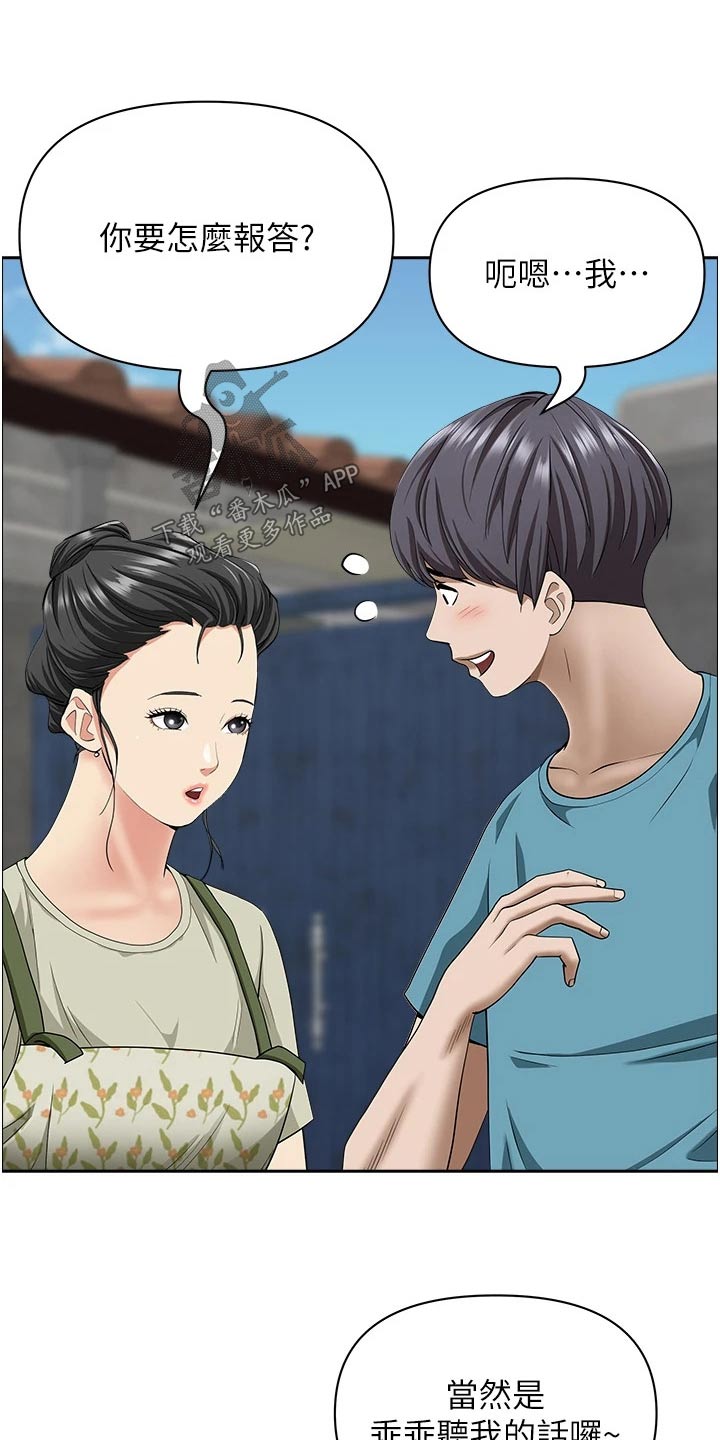 第85话11