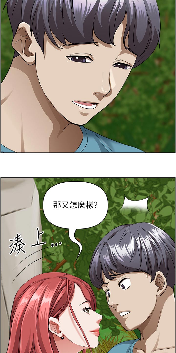 第87话14