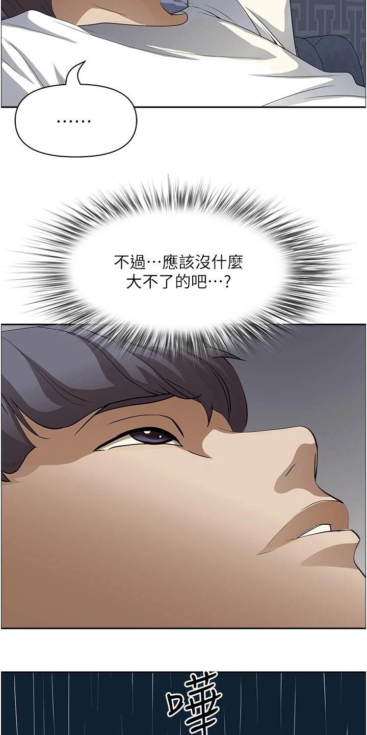 第58话3