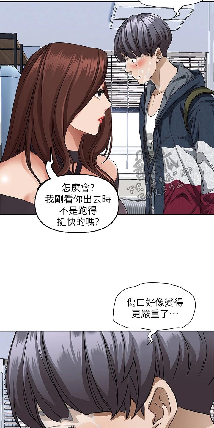 第31话5