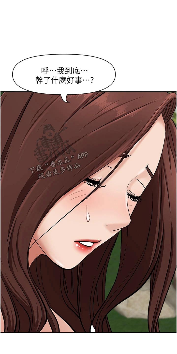 第32话4