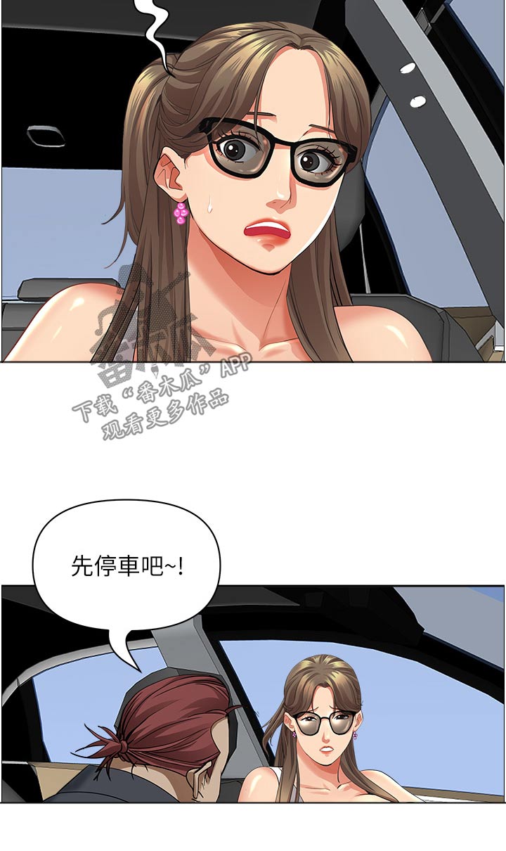 第89章：接机19