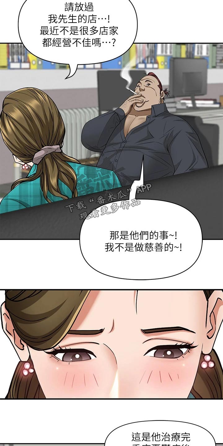 第23话18