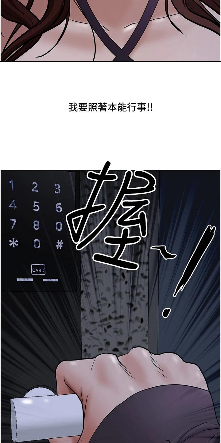 第33话9