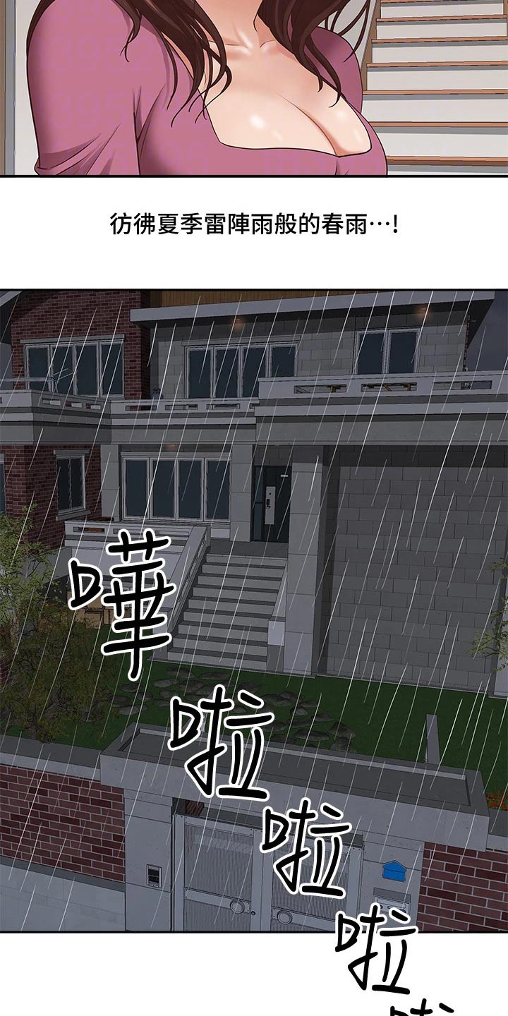 第28话8