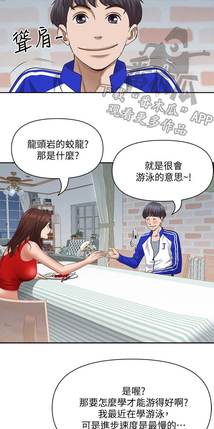 第14话18