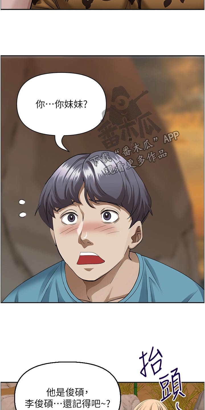 第95章：互相认识6