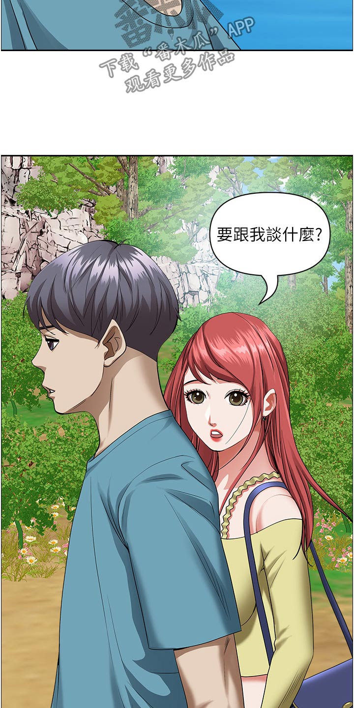 第87话7